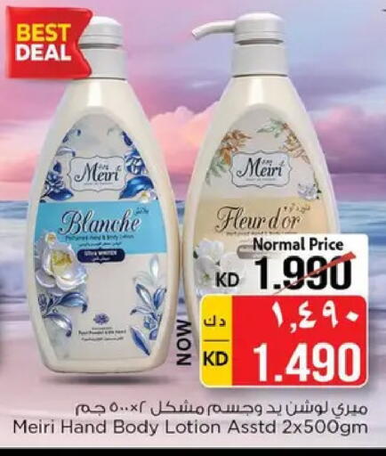 available at نستو هايبر ماركت in الكويت - مدينة الكويت