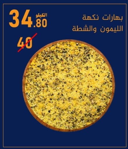 available at Bin Afif Bazaar in KSA, Saudi Arabia, Saudi - Dammam