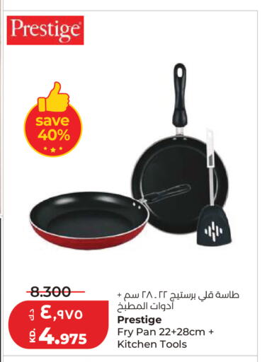 available at لولو هايبر ماركت in الكويت - مدينة الكويت