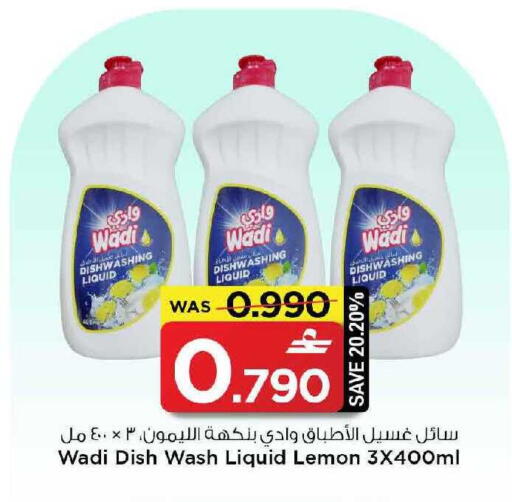Lemon available at MARK & SAVE in Oman - Muscat