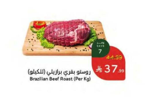 available at هايبر بنده in مملكة العربية السعودية, السعودية, سعودية - خميس مشيط