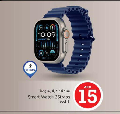 available at Nesto Hypermarket in UAE - Sharjah / Ajman