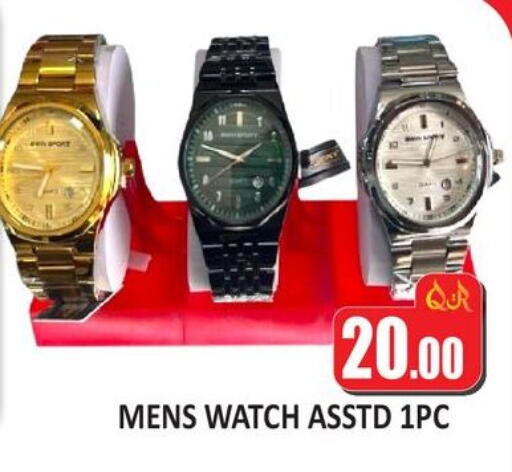 available at كبايان ستور in قطر - الريان