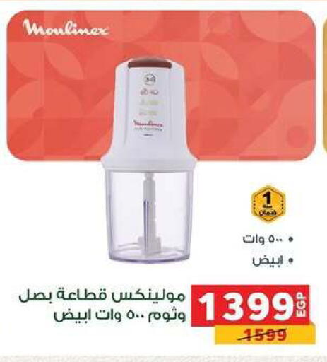 available at Panda  in Egypt - Cairo