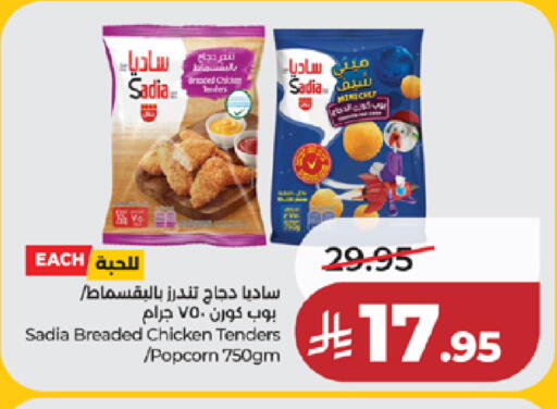 available at لولو هايبرماركت in مملكة العربية السعودية, السعودية, سعودية - خميس مشيط