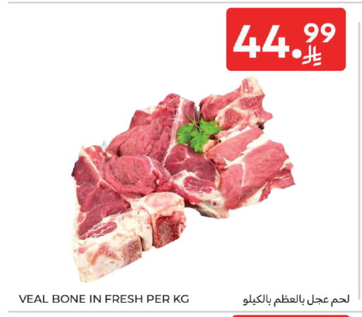 available at كارفور in مملكة العربية السعودية, السعودية, سعودية - الرياض