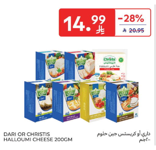 available at كارفور in مملكة العربية السعودية, السعودية, سعودية - بريدة