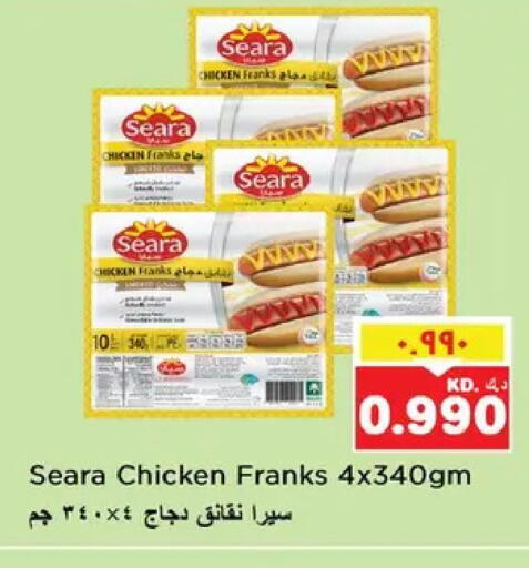 available at نستو هايبر ماركت in الكويت - مدينة الكويت