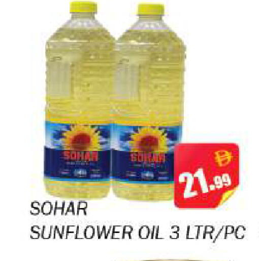 available at Souk Al Mubarak Hypermarket in UAE - Sharjah / Ajman
