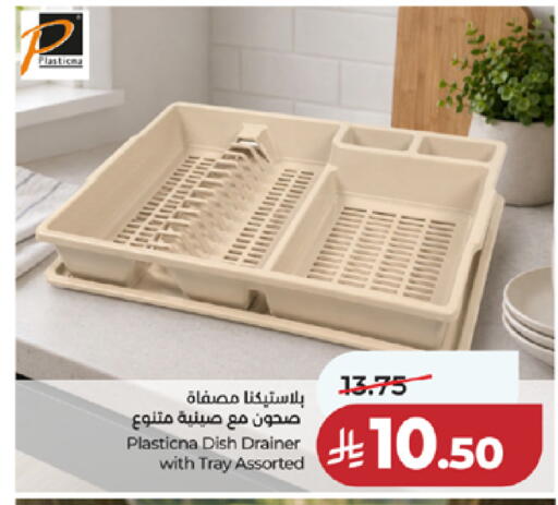 available at LULU Hypermarket in KSA, Saudi Arabia, Saudi - Tabuk