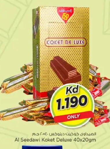 available at نستو هايبر ماركت in الكويت - مدينة الكويت