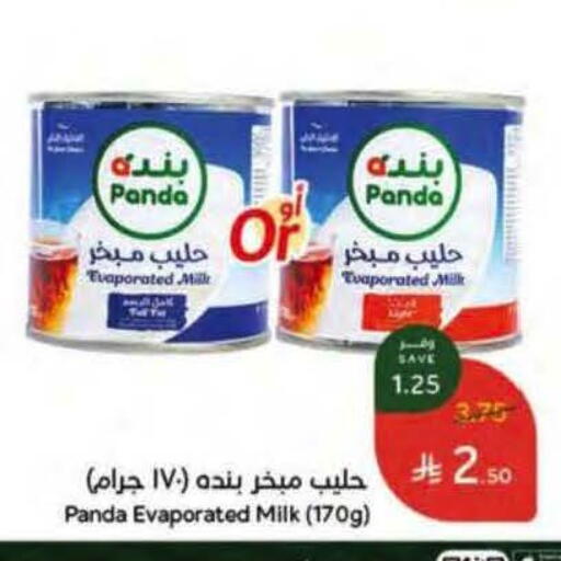 available at هايبر بنده in مملكة العربية السعودية, السعودية, سعودية - خميس مشيط