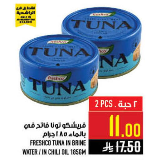 available at Abraj Hypermarket in KSA, Saudi Arabia, Saudi - Mecca