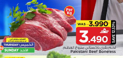 available at مارك & سايف in عُمان - مسقط‎