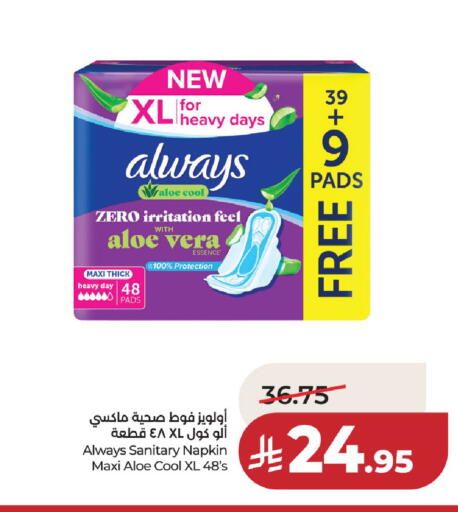 available at لولو هايبرماركت in مملكة العربية السعودية, السعودية, سعودية - عنيزة