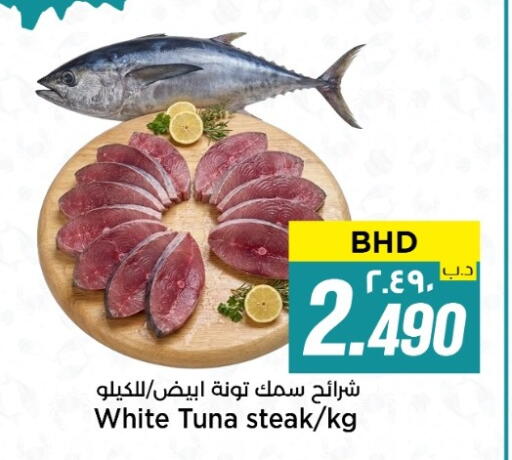 available at NESTO  in Bahrain