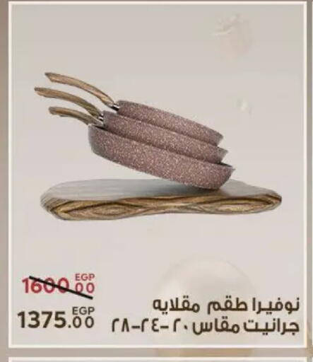 available at سراى ماركت in Egypt - القاهرة
