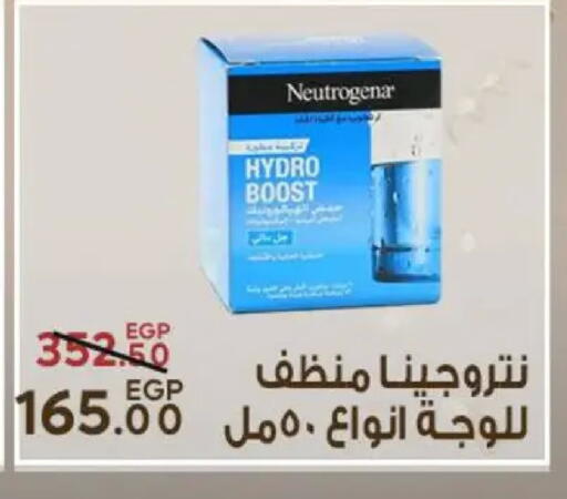 available at سراى ماركت in Egypt - القاهرة