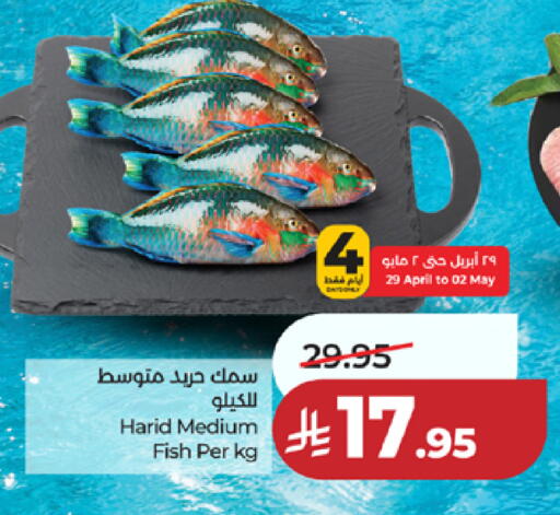 available at لولو هايبرماركت in مملكة العربية السعودية, السعودية, سعودية - خميس مشيط