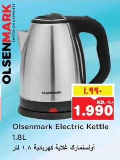 available at نستو هايبر ماركت in الكويت - مدينة الكويت