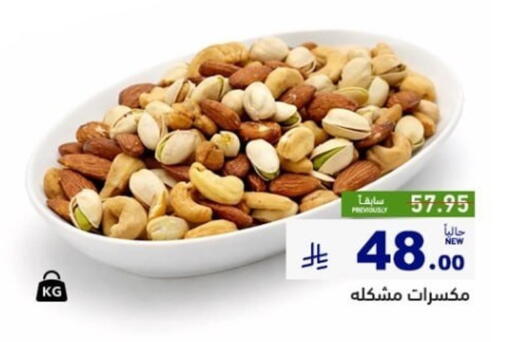 available at Aswaq Ramez in KSA, Saudi Arabia, Saudi - Hafar Al Batin