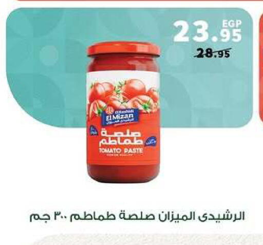 Tomato available at بنده in Egypt - القاهرة
