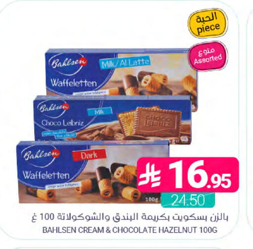 available at Muntazah Markets in KSA, Saudi Arabia, Saudi - Saihat