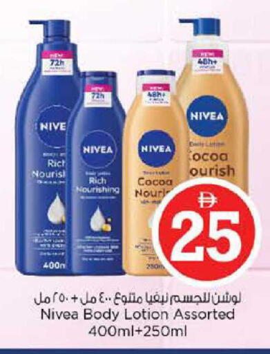 available at نستو هايبرماركت in الإمارات العربية المتحدة , الامارات - دبي