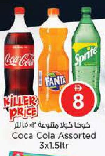 available at Nesto Hypermarket in UAE - Sharjah / Ajman