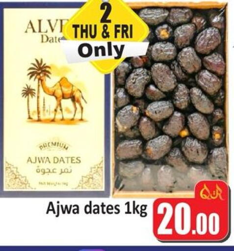 Date available at Kabayan Store in Qatar - Doha