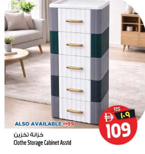 available at سفاري هايبر ماركت in الإمارات العربية المتحدة , الامارات - رَأْس ٱلْخَيْمَة