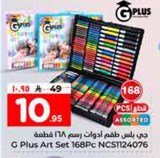 available at Hyper Al Wafa in KSA, Saudi Arabia, Saudi - Al Hasa