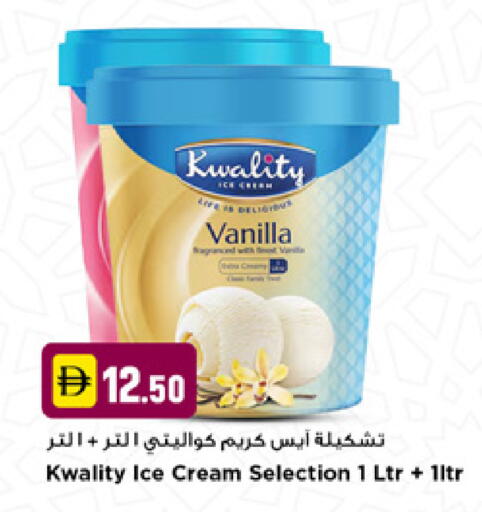 Vanilla available at نيومارت هايبرماركت in الإمارات العربية المتحدة , الامارات - دبي