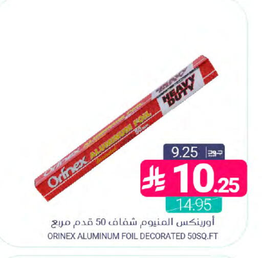 available at اسواق المنتزه in مملكة العربية السعودية, السعودية, سعودية - سيهات