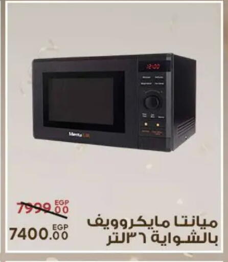 available at Sarai Market  in Egypt - Cairo