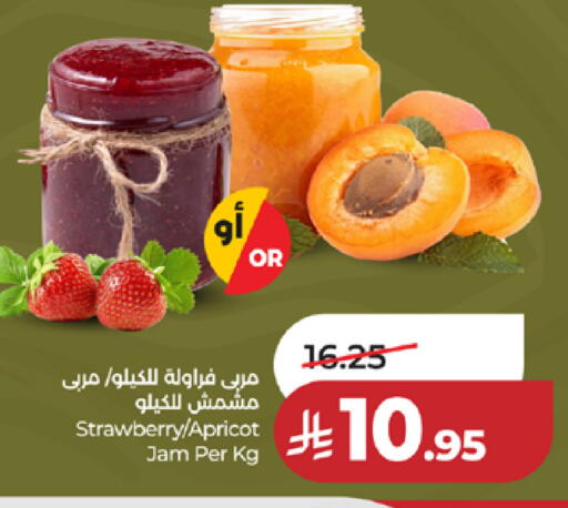 Strawberry Apricot available at LULU Hypermarket in KSA, Saudi Arabia, Saudi - Khamis Mushait