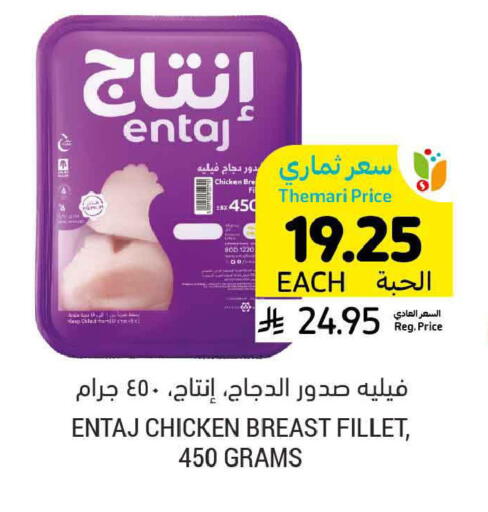 available at Tamimi Market in KSA, Saudi Arabia, Saudi - Ar Rass