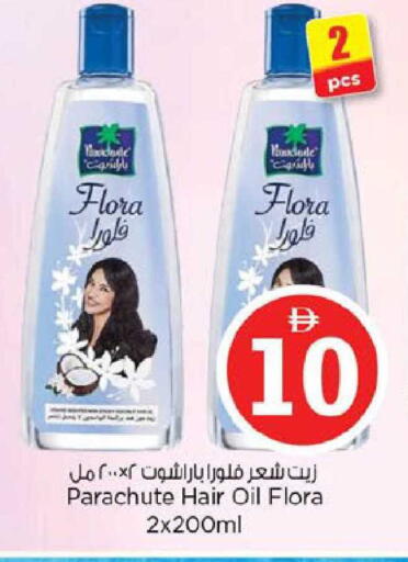 available at نستو هايبرماركت in الإمارات العربية المتحدة , الامارات - ٱلْعَيْن‎