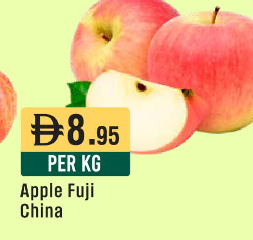 Apple from China available at ويست زون سوبرماركت in الإمارات العربية المتحدة , الامارات - أبو ظبي