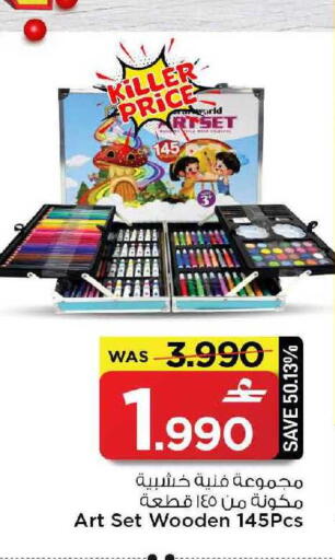 available at MARK & SAVE in Oman - Muscat