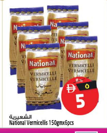 available at سفاري هايبر ماركت in الإمارات العربية المتحدة , الامارات - رَأْس ٱلْخَيْمَة