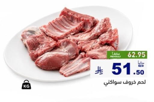 available at Aswaq Ramez in KSA, Saudi Arabia, Saudi - Al Hasa