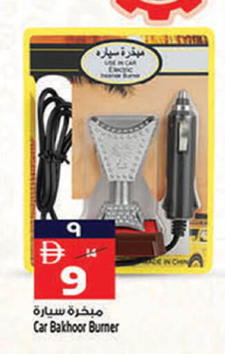 available at SAFARI HYPERMARKET  in UAE - Ras al Khaimah