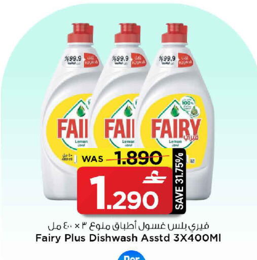 Lemon available at MARK & SAVE in Oman - Muscat
