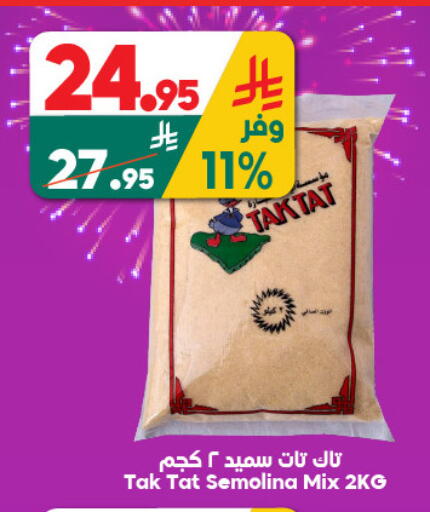 available at الدكان in مملكة العربية السعودية, السعودية, سعودية - المدينة المنورة