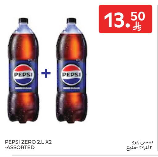 available at Carrefour in KSA, Saudi Arabia, Saudi - Al Khobar