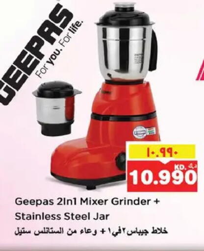 available at نستو هايبر ماركت in الكويت - مدينة الكويت