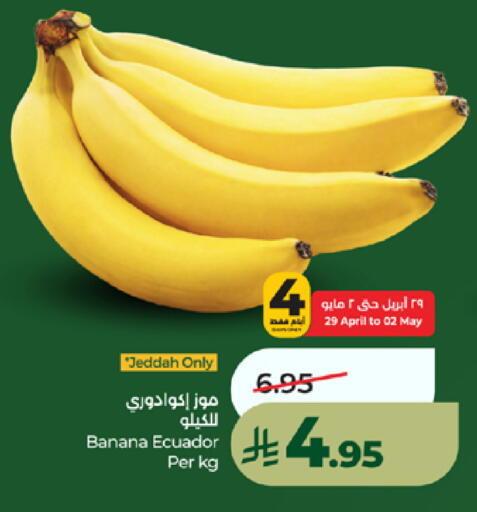 Banana from Ecuador available at LULU Hypermarket in KSA, Saudi Arabia, Saudi - Khamis Mushait