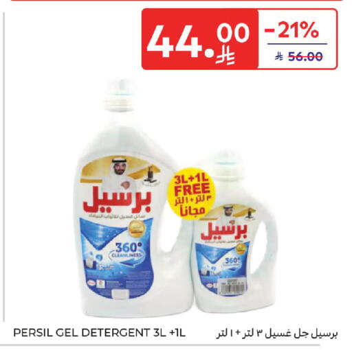 available at Carrefour in KSA, Saudi Arabia, Saudi - Riyadh