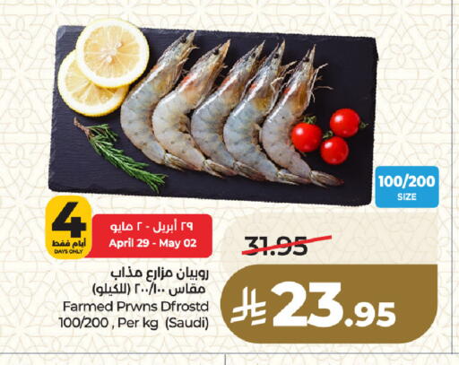 available at لولو هايبرماركت in مملكة العربية السعودية, السعودية, سعودية - المنطقة الشرقية